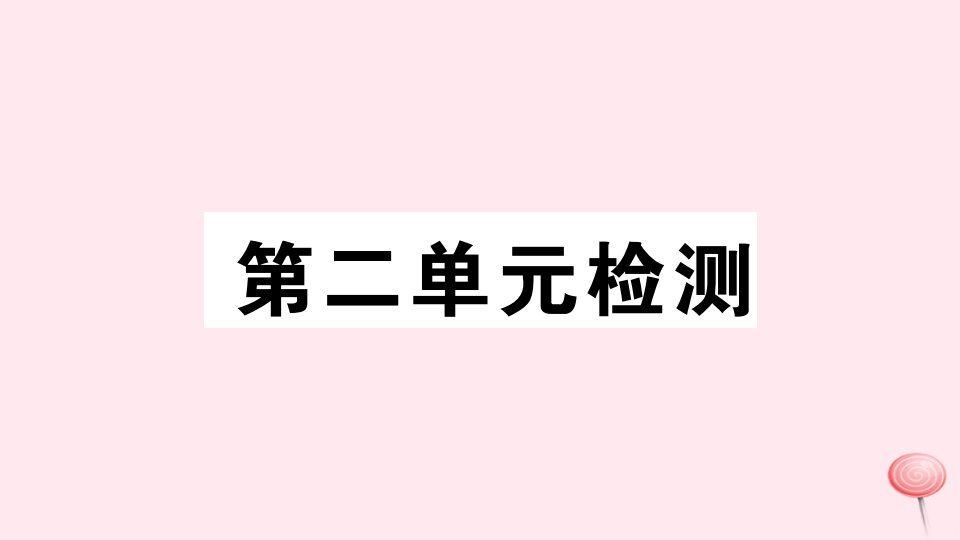 八年级历史上册