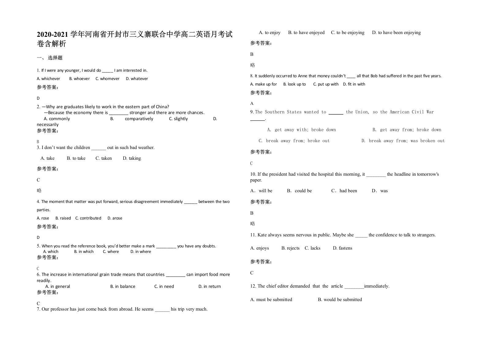 2020-2021学年河南省开封市三义寨联合中学高二英语月考试卷含解析