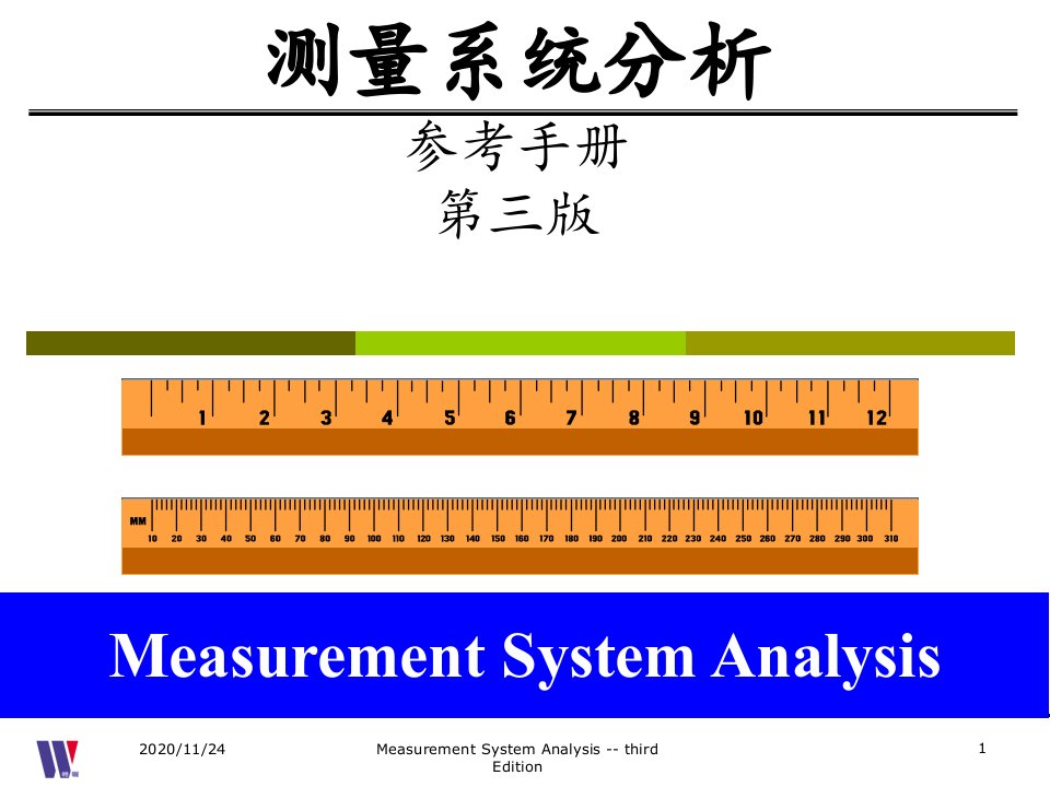 MSA培训课件