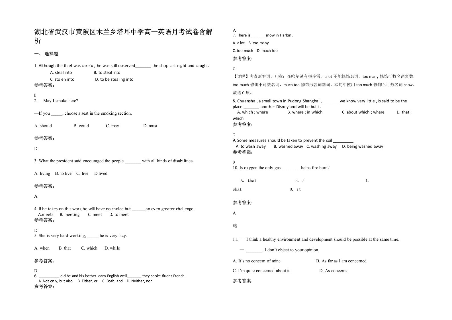 湖北省武汉市黄陂区木兰乡塔耳中学高一英语月考试卷含解析