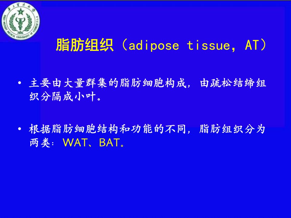 Irisin与代谢性疾病分析