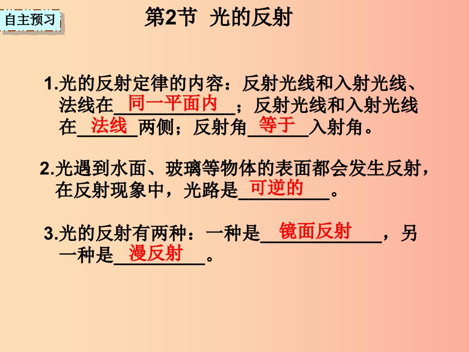 湖南省八年级物理上册