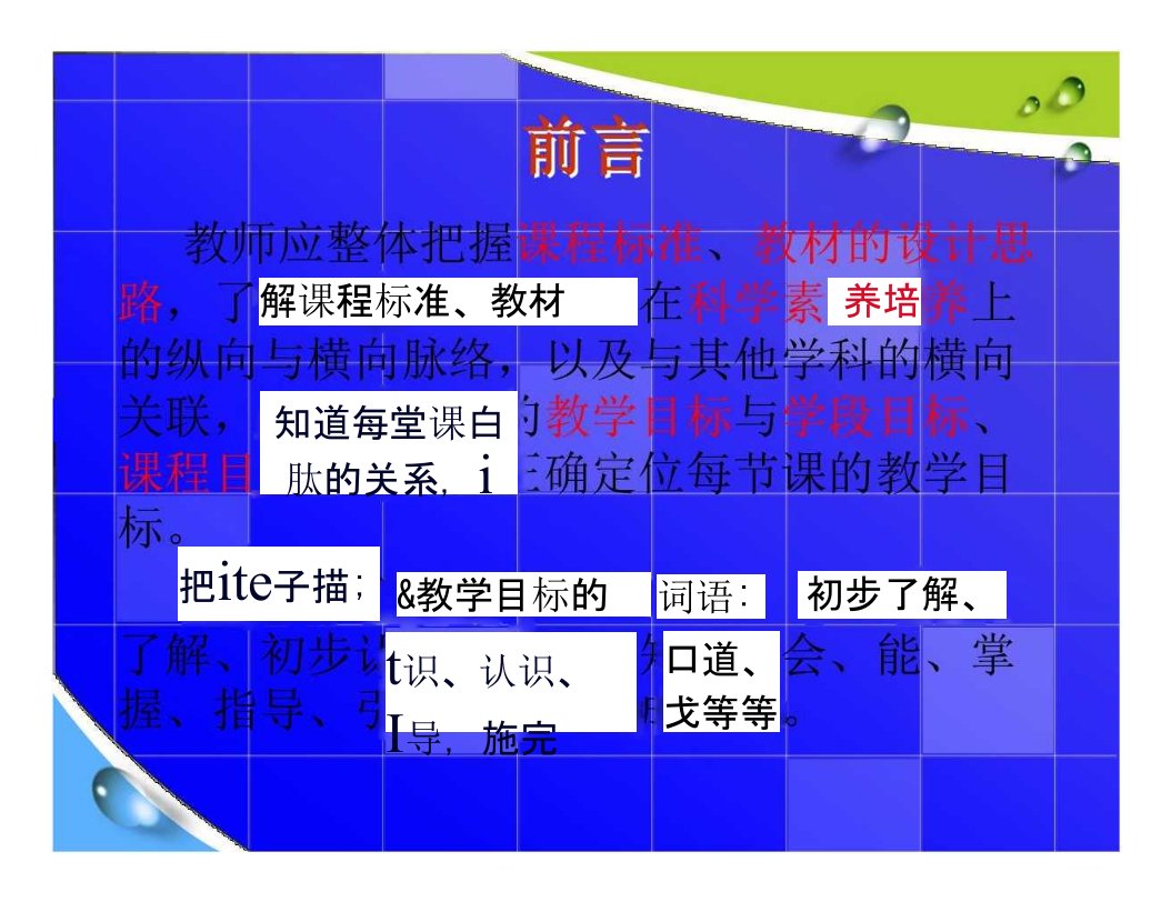 青岛版小学科学二年级上册《布料》课件