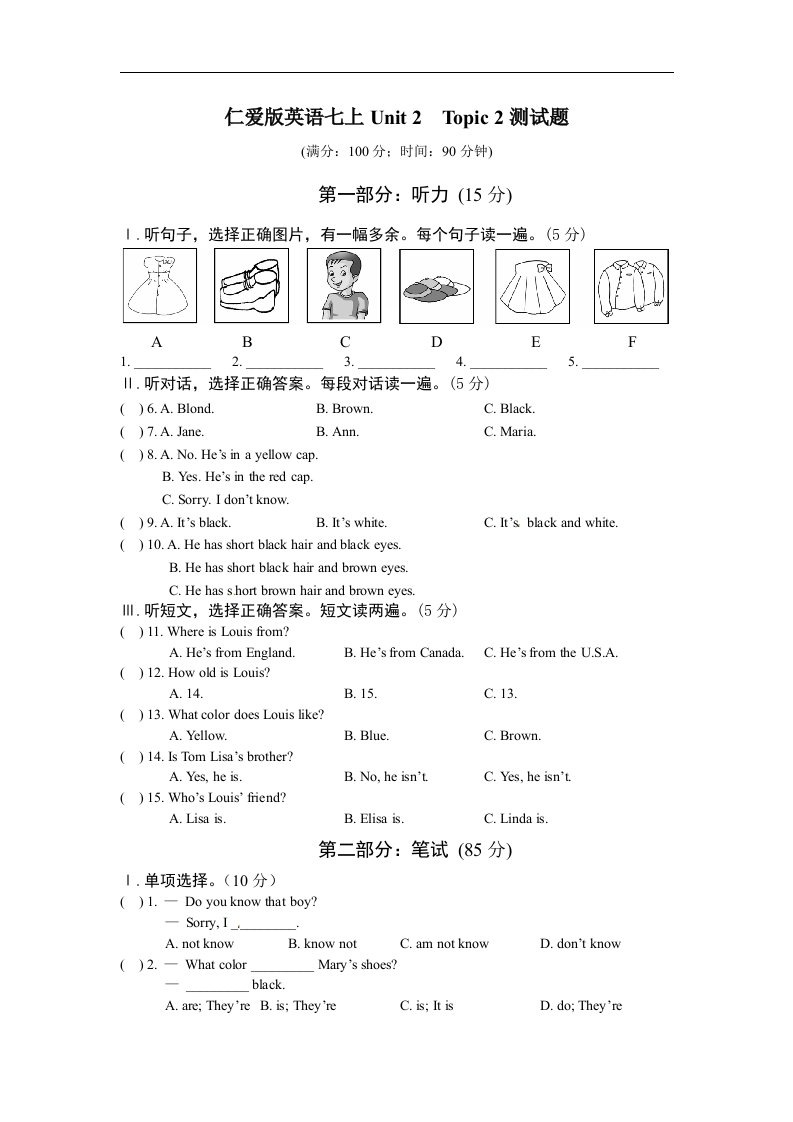 仁爱版七上《Unit