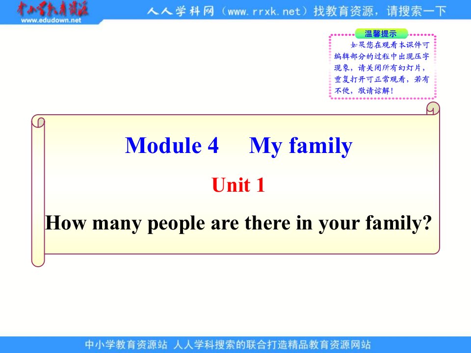 外研版七上《Module