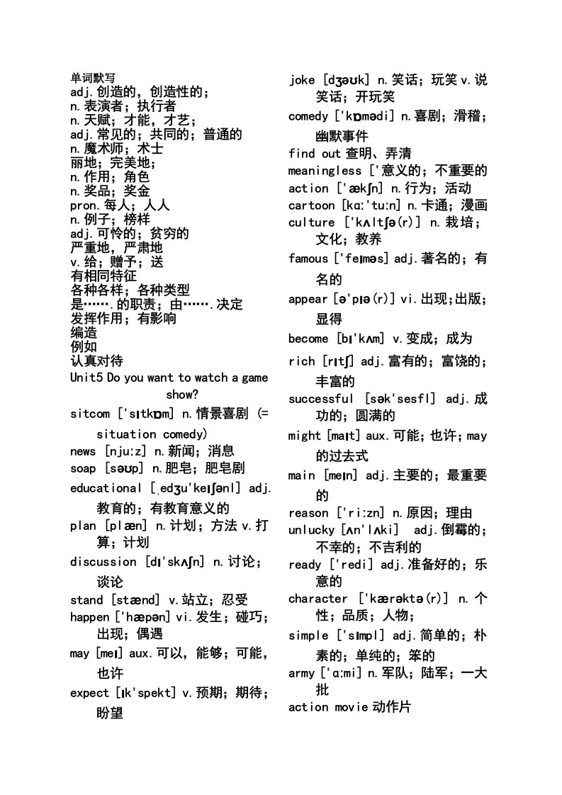 八年级英语上册Unit5SectionA讲义