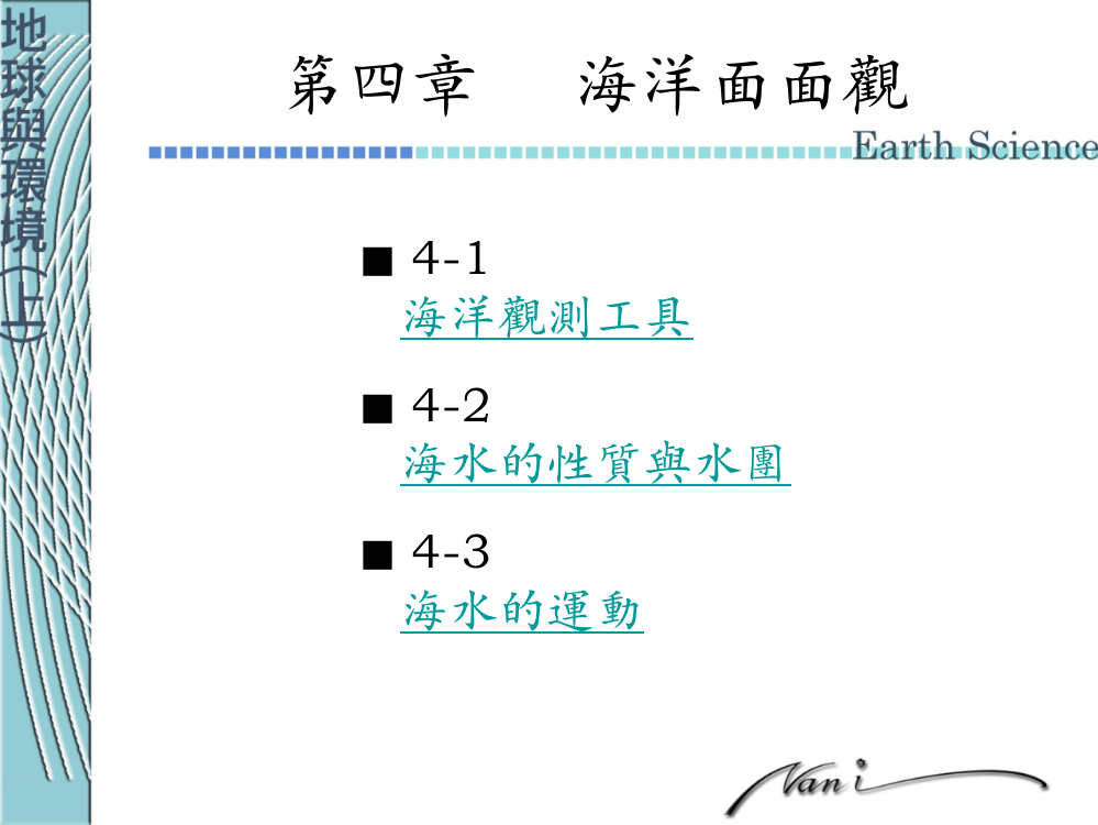 海洋研究主要利用海洋研究船在现场测量或采集海水样品