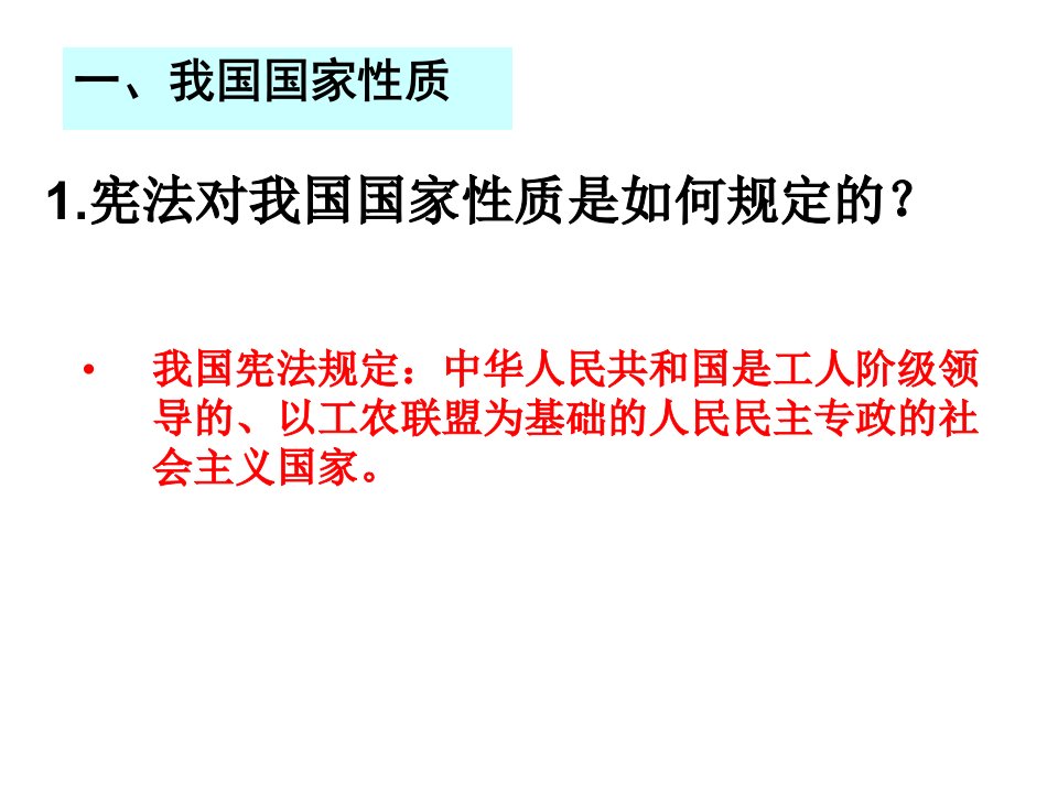 公民的政治生活优秀课件