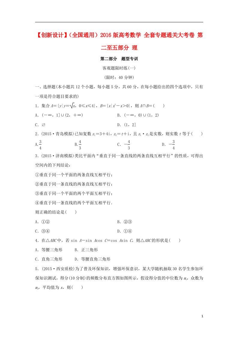 高考数学