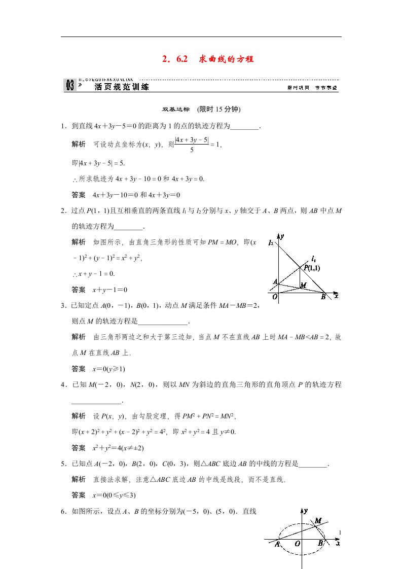 高中数学