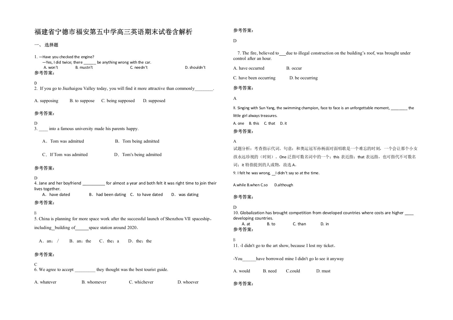 福建省宁德市福安第五中学高三英语期末试卷含解析