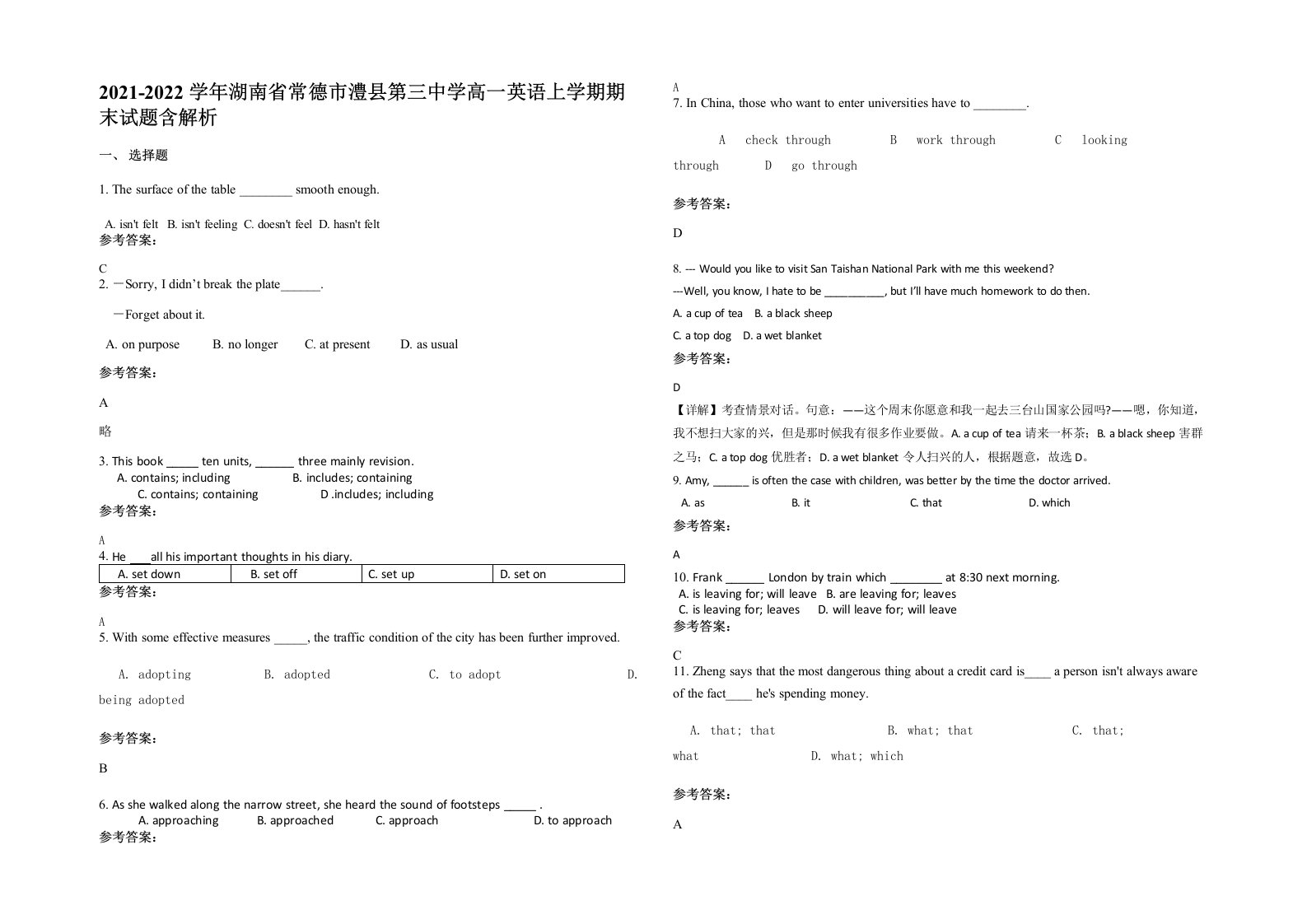 2021-2022学年湖南省常德市澧县第三中学高一英语上学期期末试题含解析