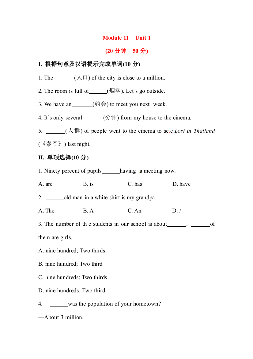 【小学中学教育精选】外研版英语九上Module