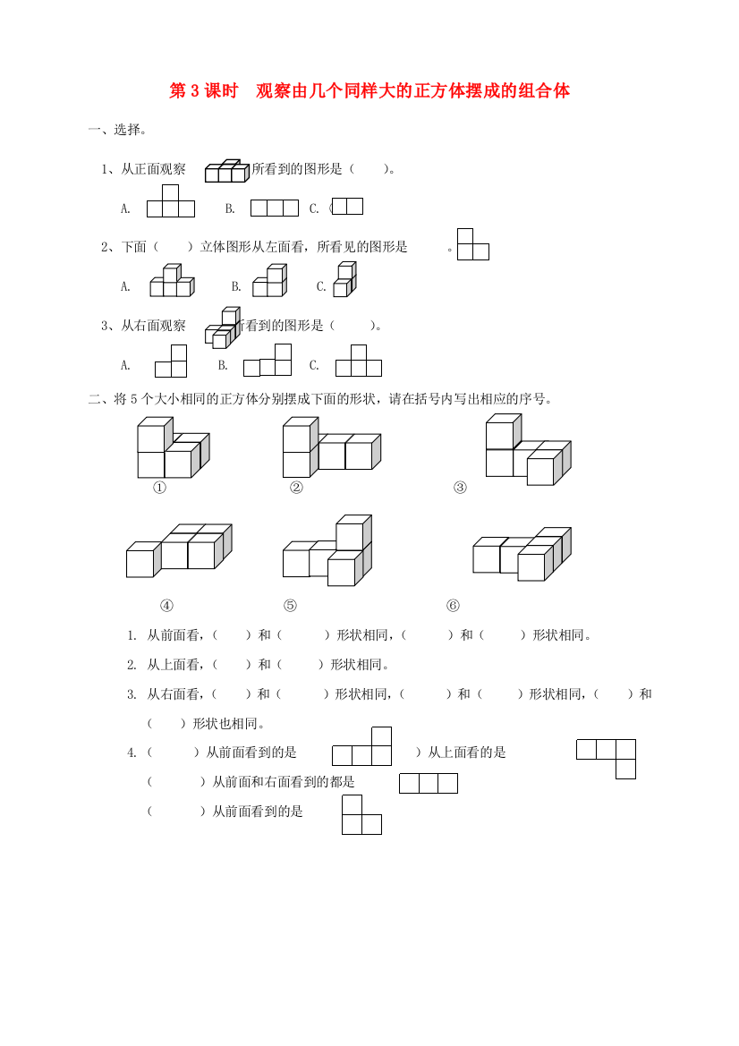 2021秋四年级数学上册