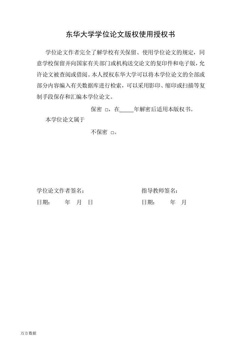 赖氨酸对电纺PLGA超细纤维降解的pH调控及生物相容性研究-生物化学与分子生物学专业毕业论文