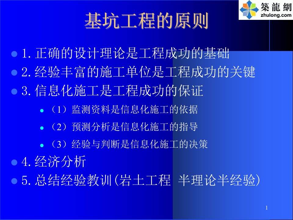 PKPM基坑支护三维分析及计算