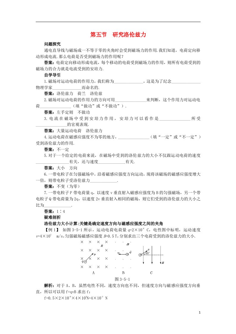 高中物理