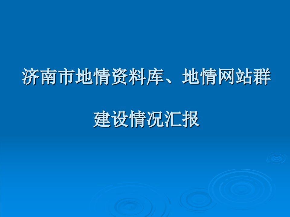 上级业务部门的大力支持