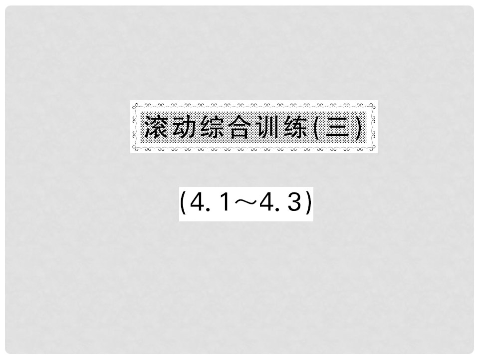 八年级数学下册