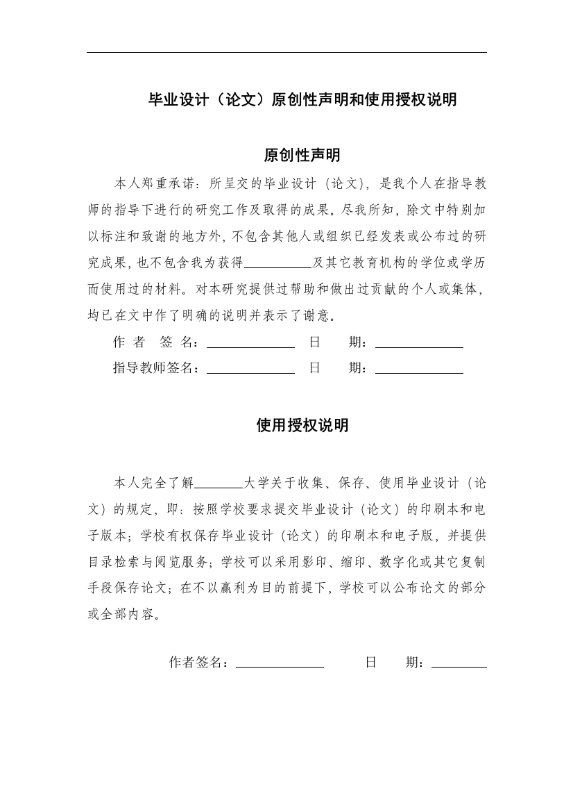 本科毕业论文-—纳米二氧化钛的制备与光催化性能研究