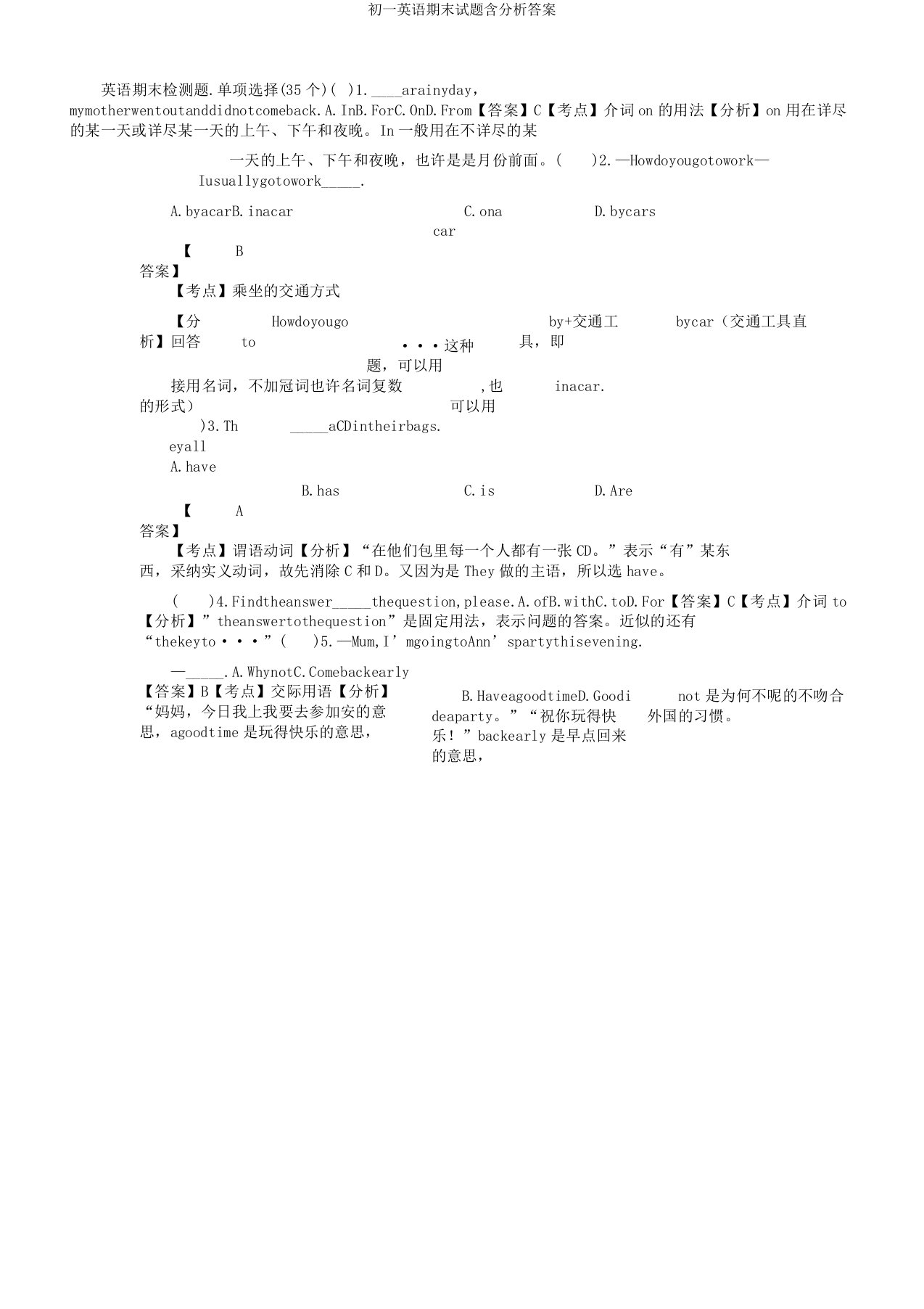 初一英语期末试题含解析