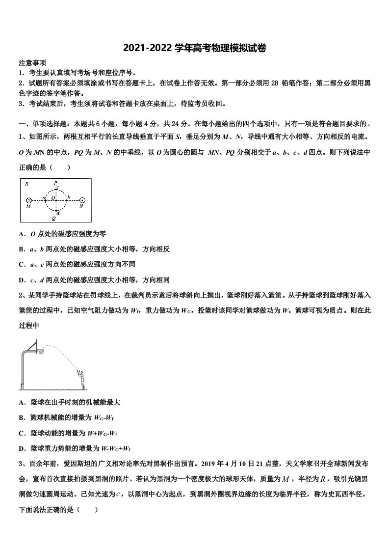 河南八市重高联盟2022年高三下学期第五次调研考试物理试题含解析