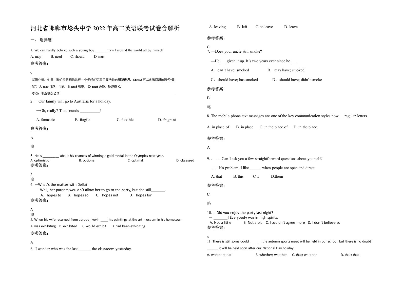 河北省邯郸市埝头中学2022年高二英语联考试卷含解析