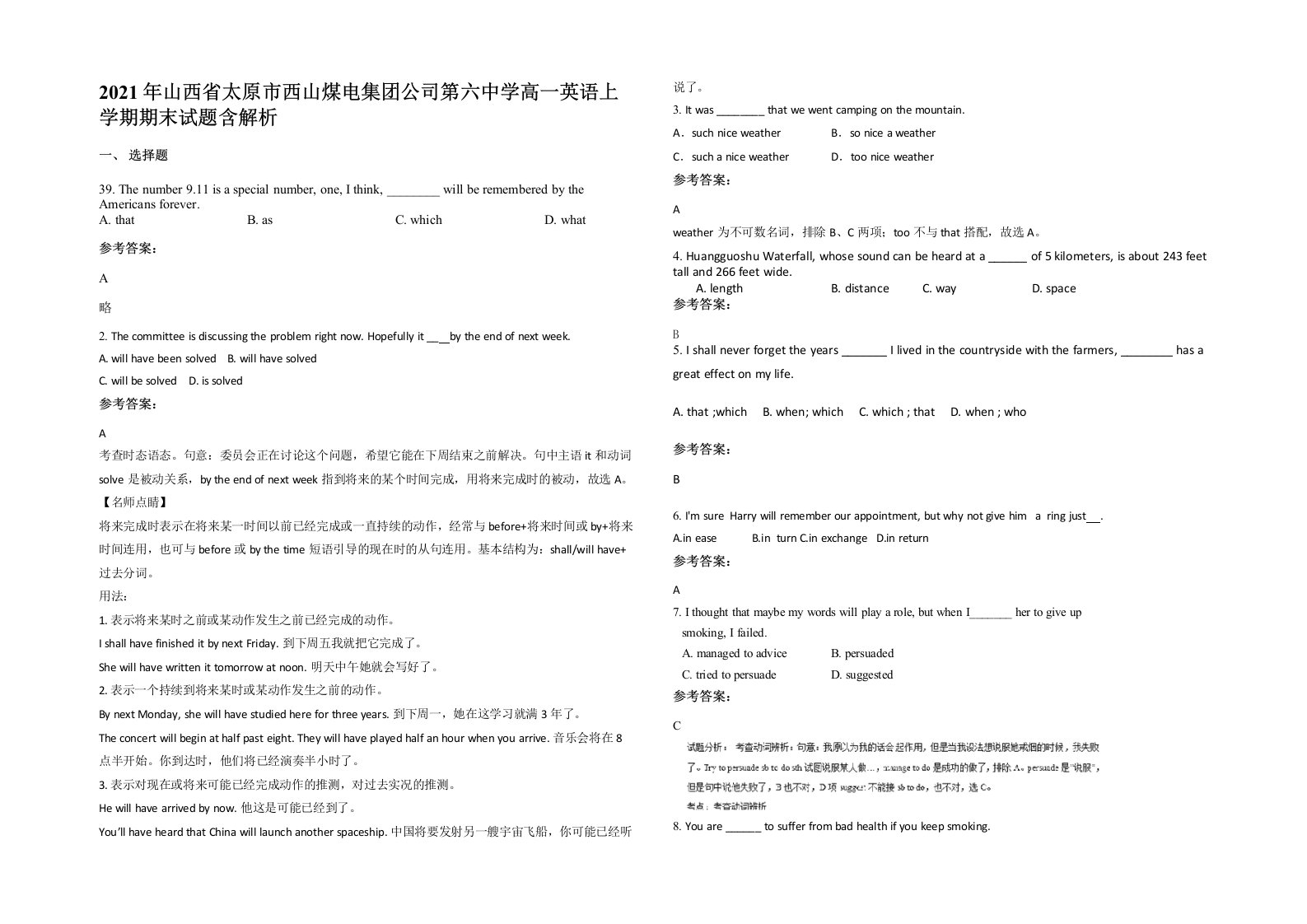 2021年山西省太原市西山煤电集团公司第六中学高一英语上学期期末试题含解析