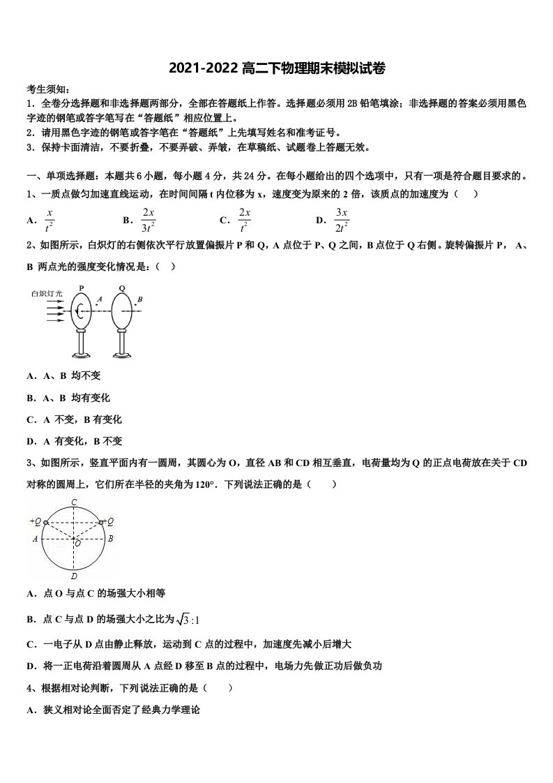 江西省赣州市十四县2021-2022学年物理高二下期末教学质量检测模拟试题含解析