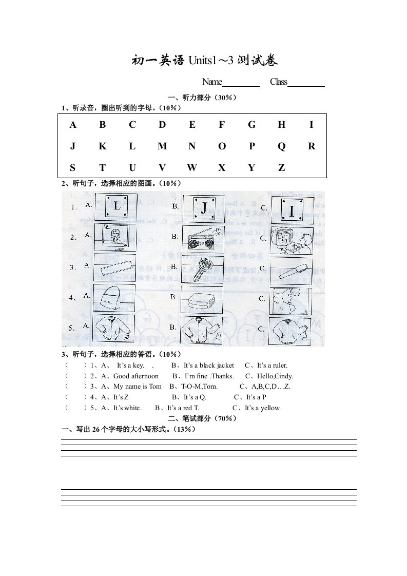 七年级英语试题(上)