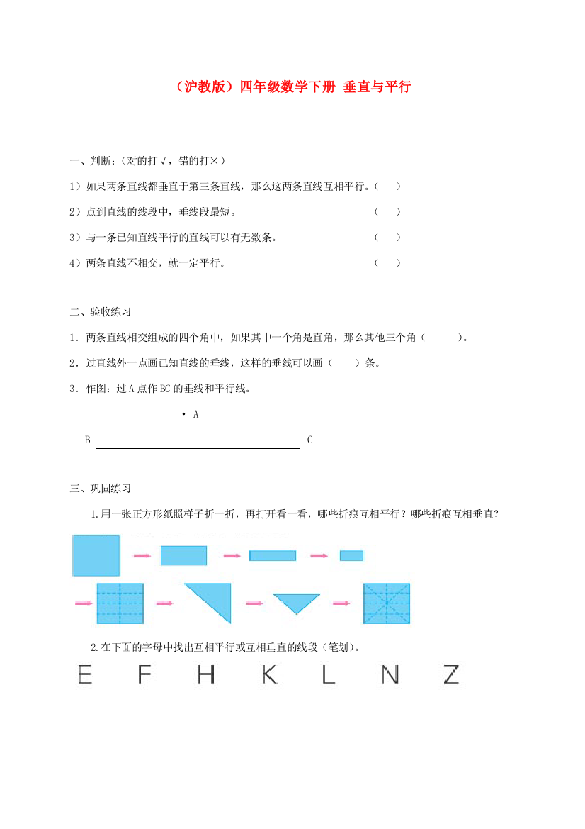 四年级数学下册