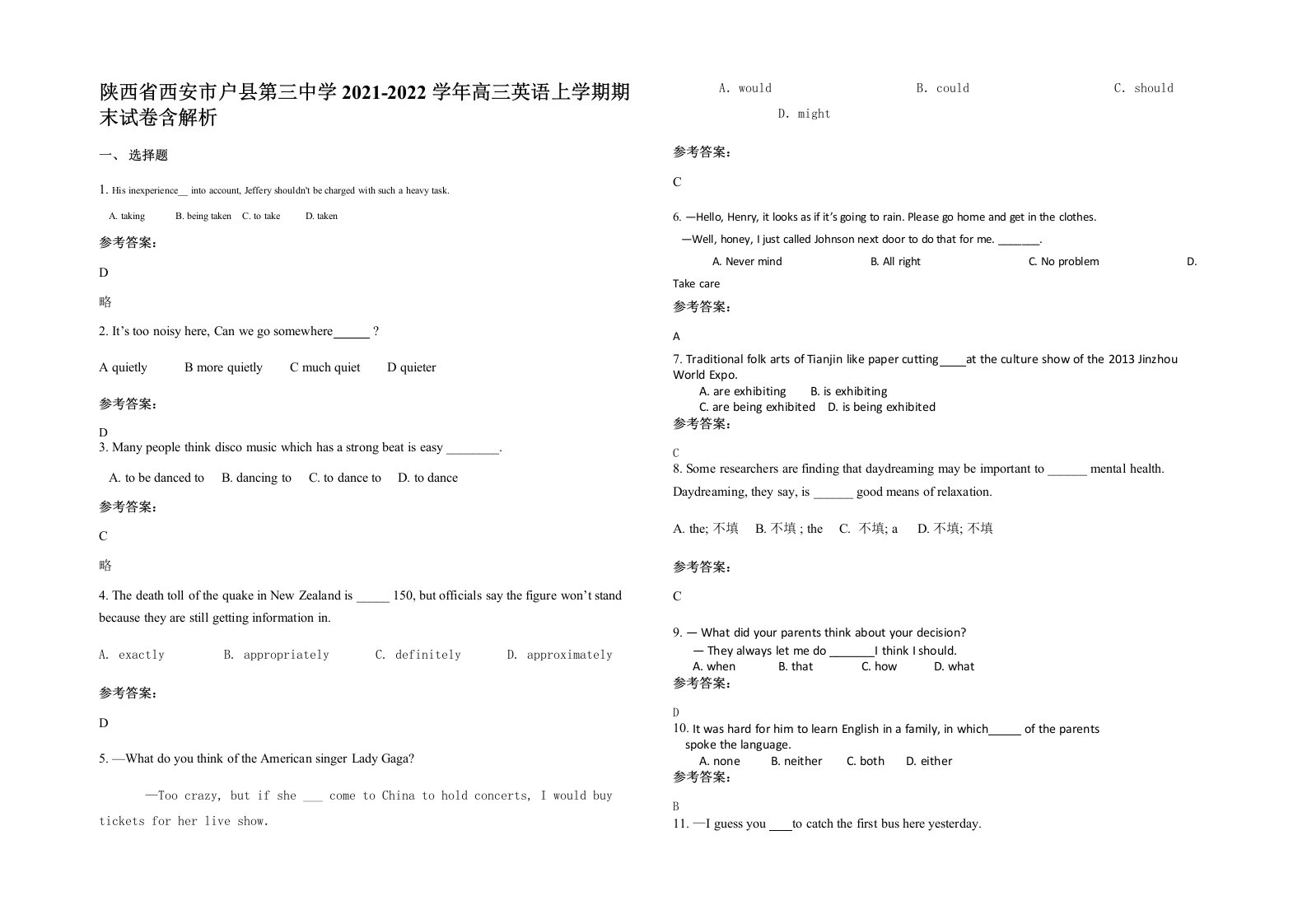 陕西省西安市户县第三中学2021-2022学年高三英语上学期期末试卷含解析