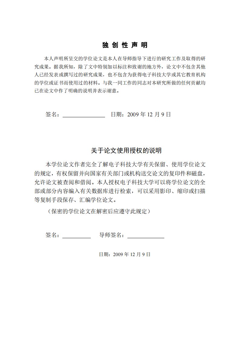 基于P2P的文件共享系统的设计和实现