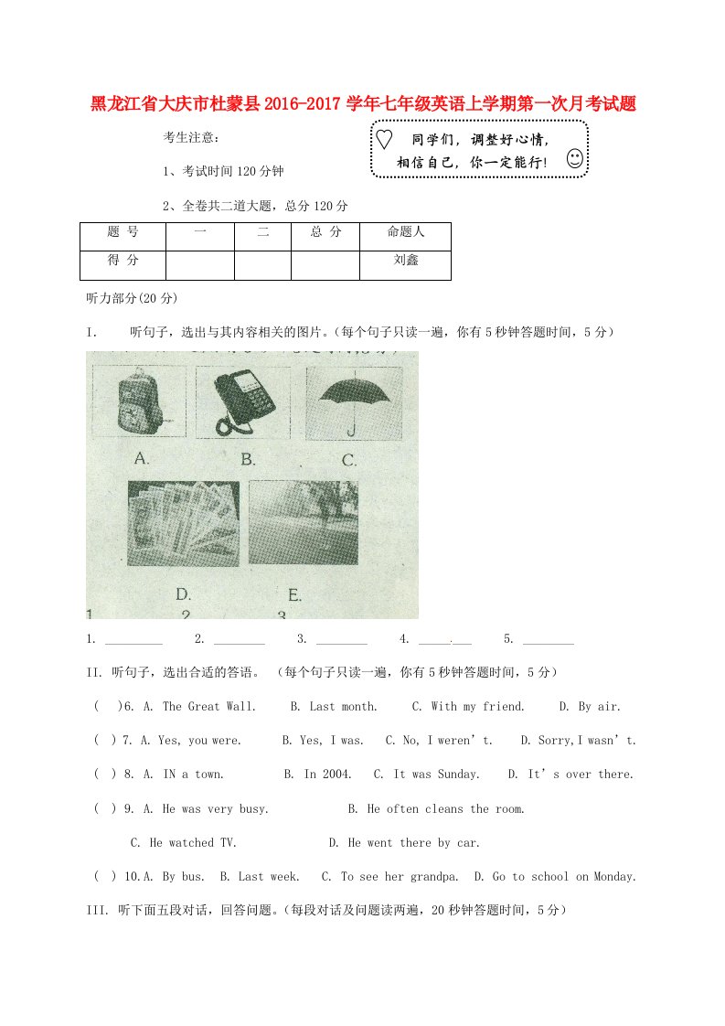 七年级英语上学期第一次月考试题