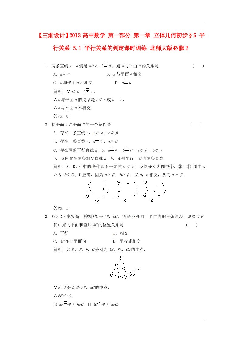 高中数学