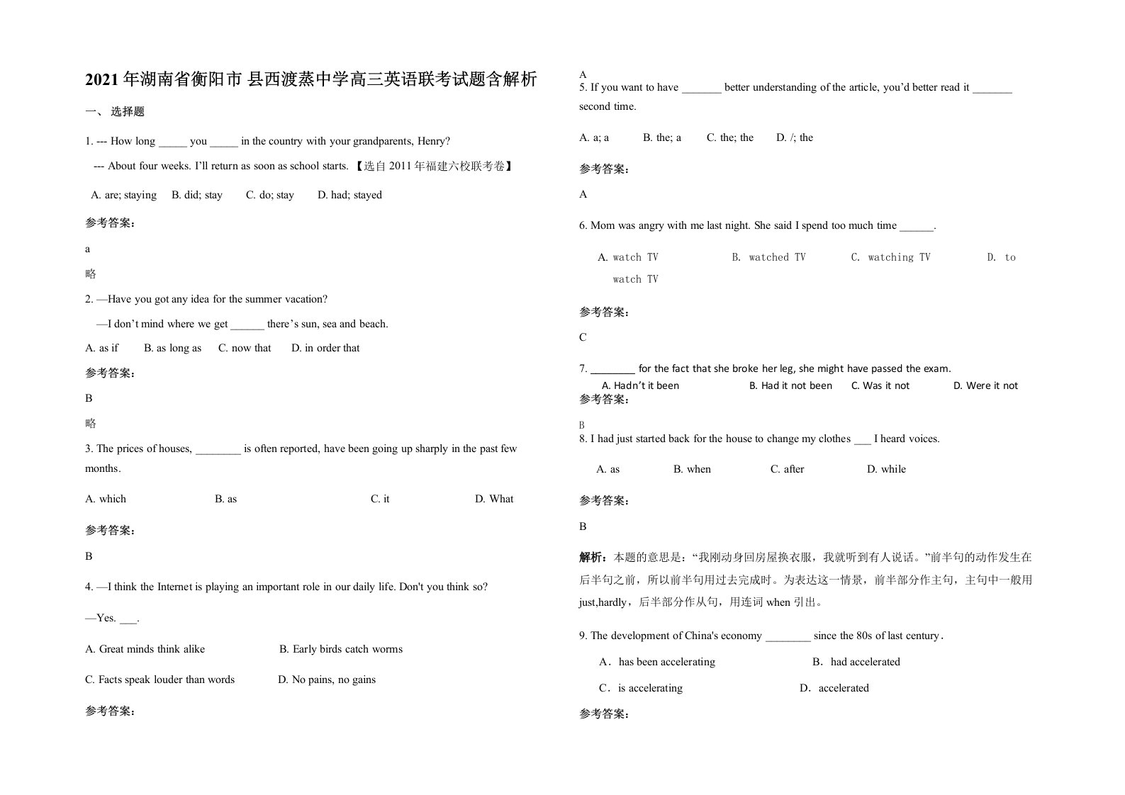 2021年湖南省衡阳市县西渡蒸中学高三英语联考试题含解析