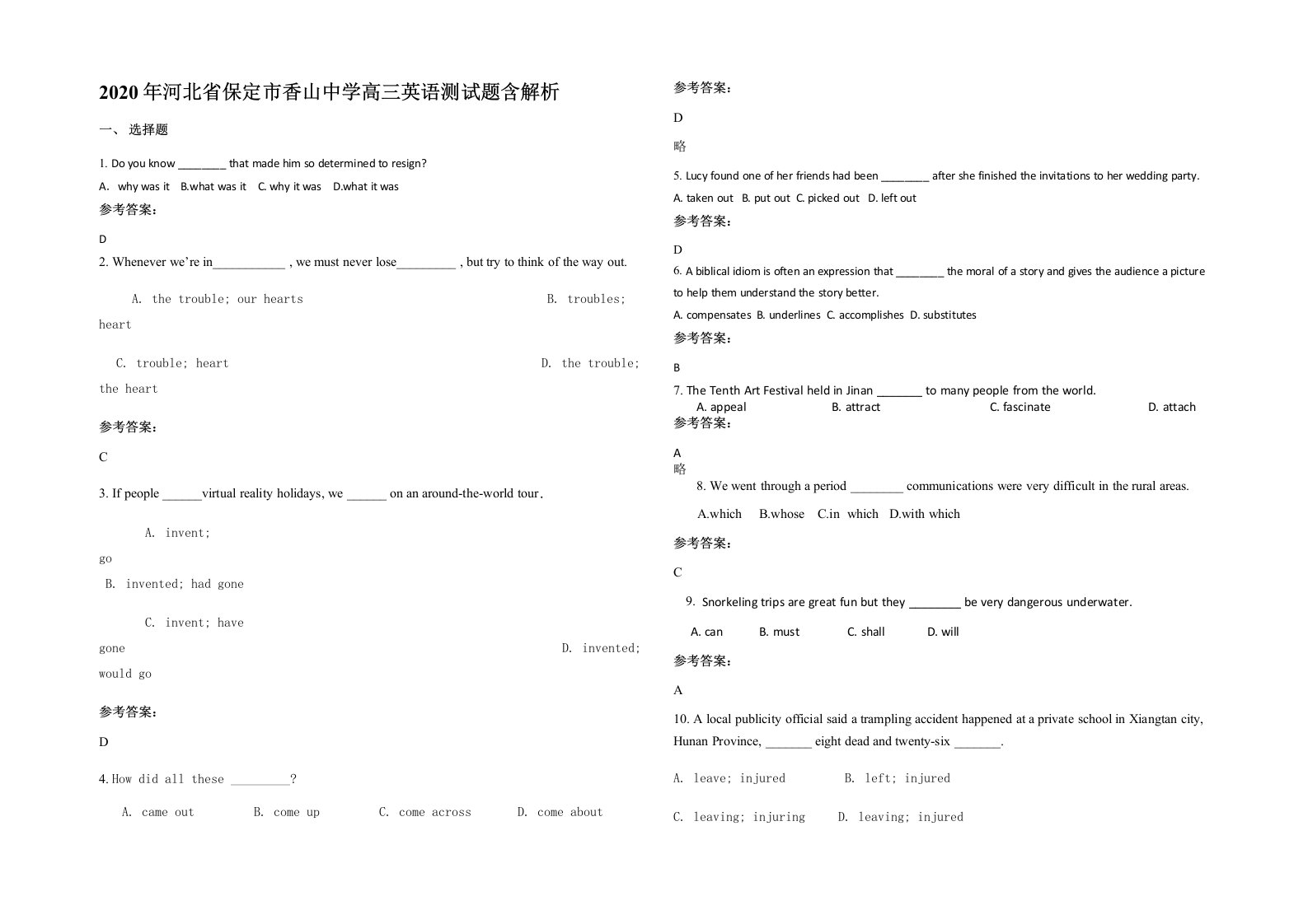 2020年河北省保定市香山中学高三英语测试题含解析