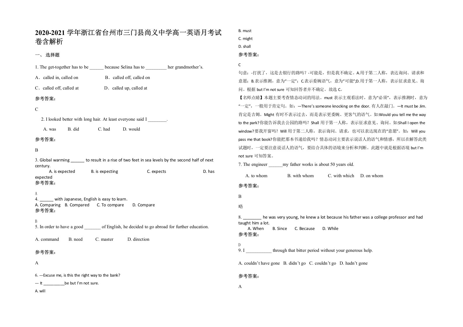 2020-2021学年浙江省台州市三门县尚义中学高一英语月考试卷含解析