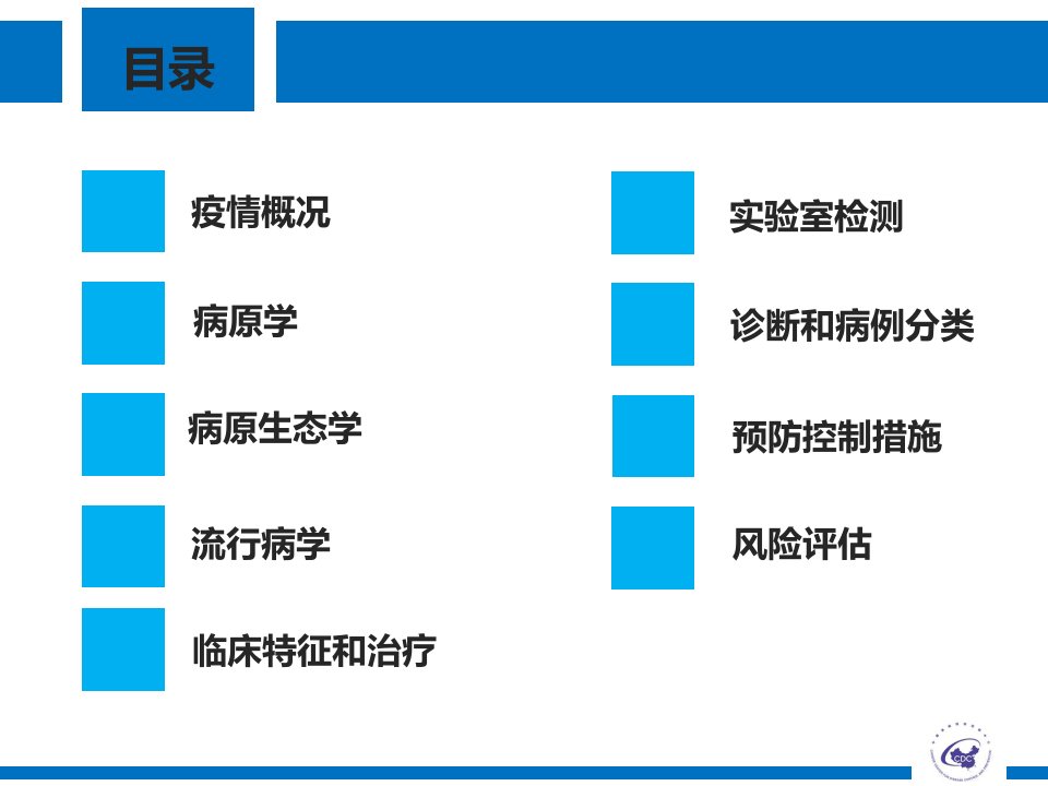 最新埃博拉出血热课件精品课件