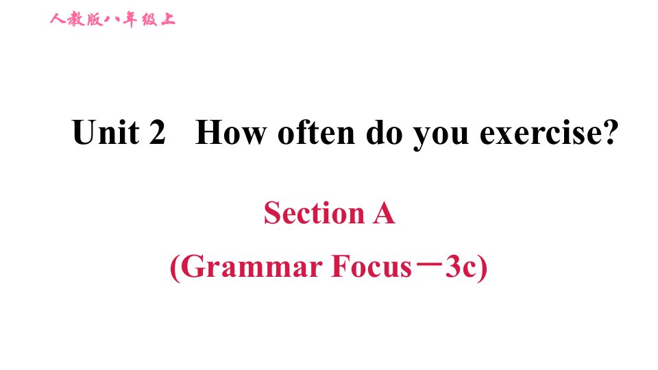 人教版八年级英语上册习题Unit2-Section-A-(Grammar-Focus-–-3c)课件