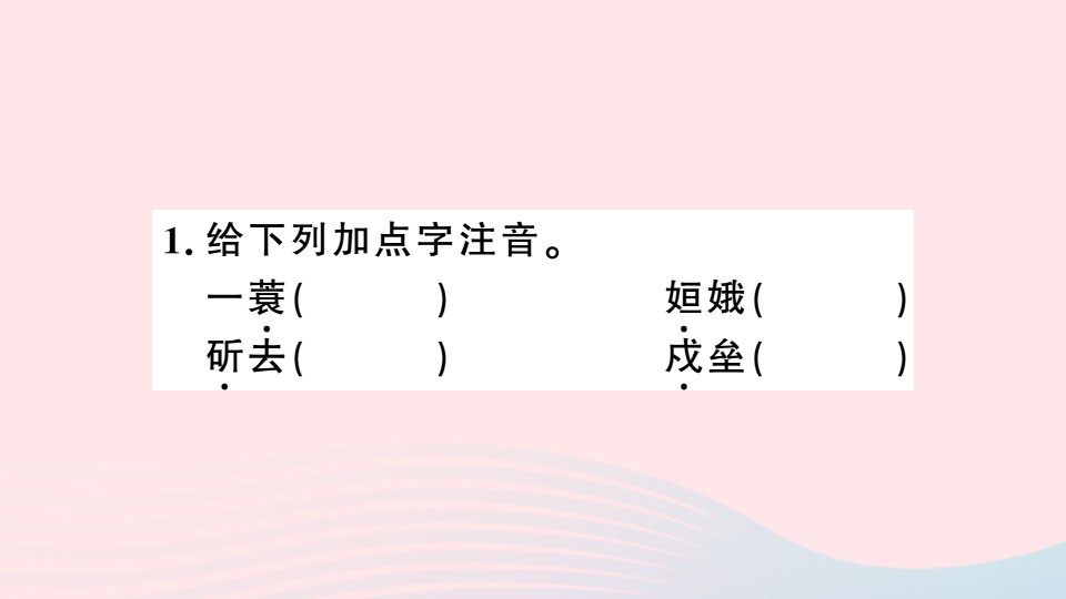 江西省春九年级语文下册第三单元课外古诗词诵读习题课件新人教版