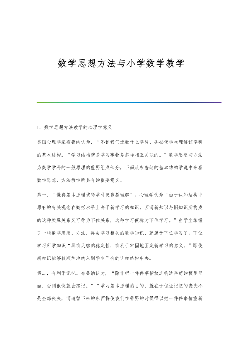 数学归纳法在高考中的运用