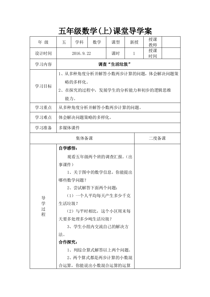 小学数学北师大三年级三年级《寄书》