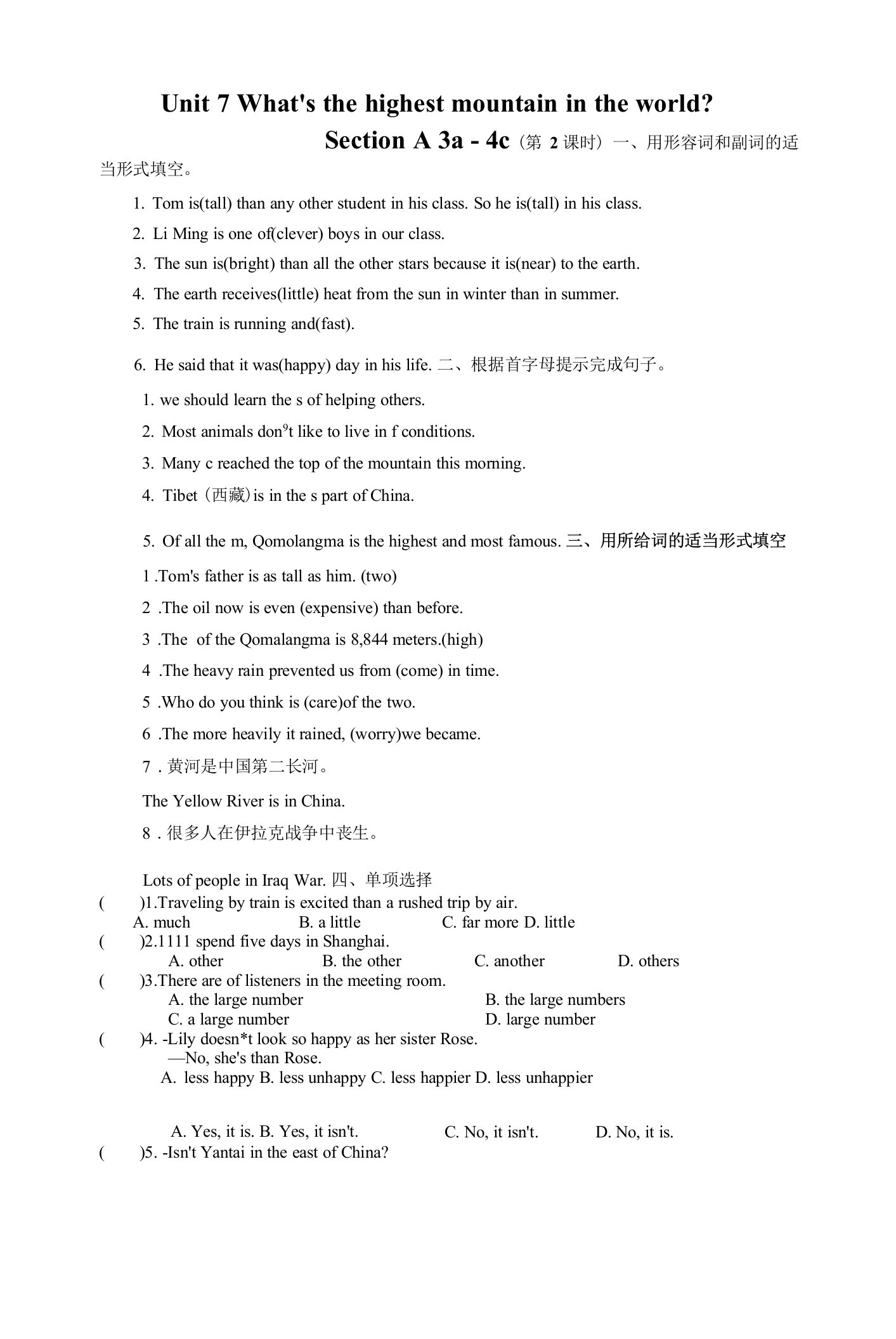 Unit7SectionA3a-4c课时练--人教版八年级下册英语