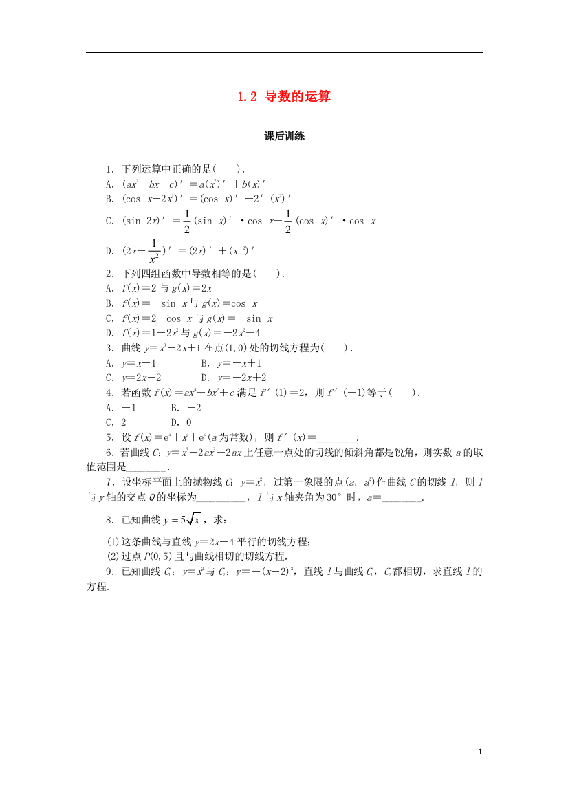 高中数学