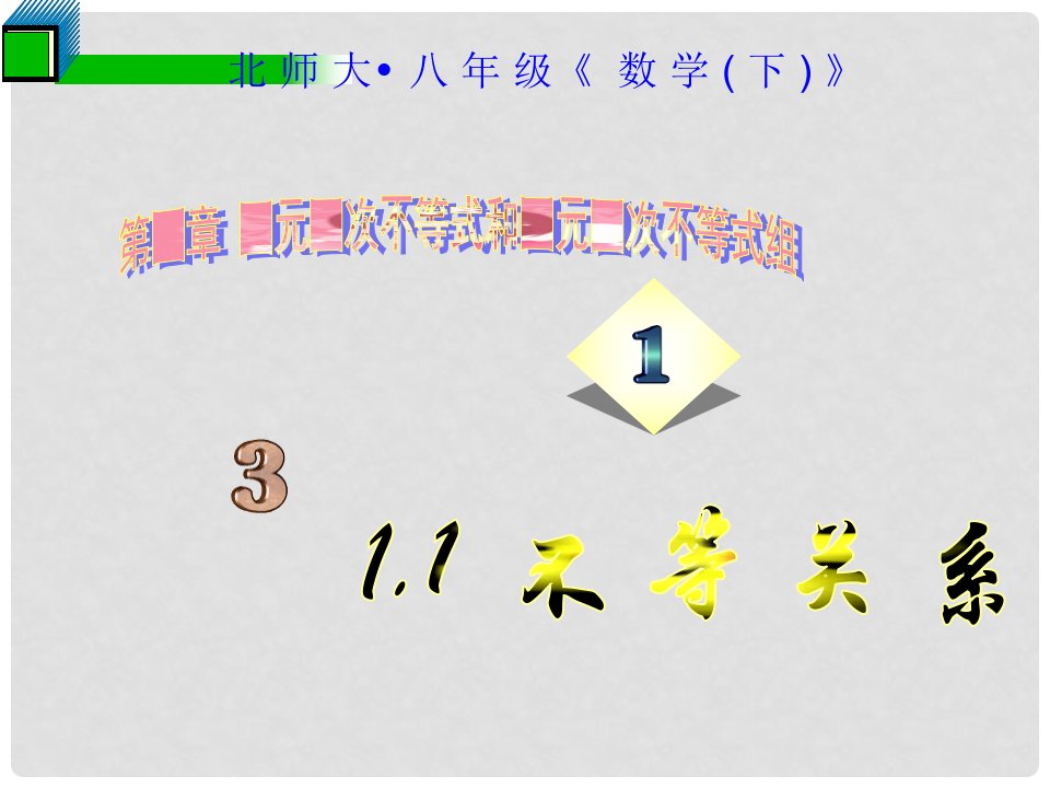 八年级数学下册