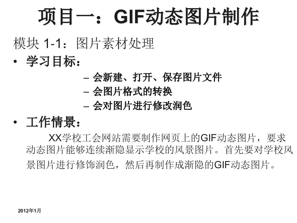 平面设计项目化教程教材课件汇总完整版ppt全套课件最全教学教程整本书电子教案全书教案合集最新课件