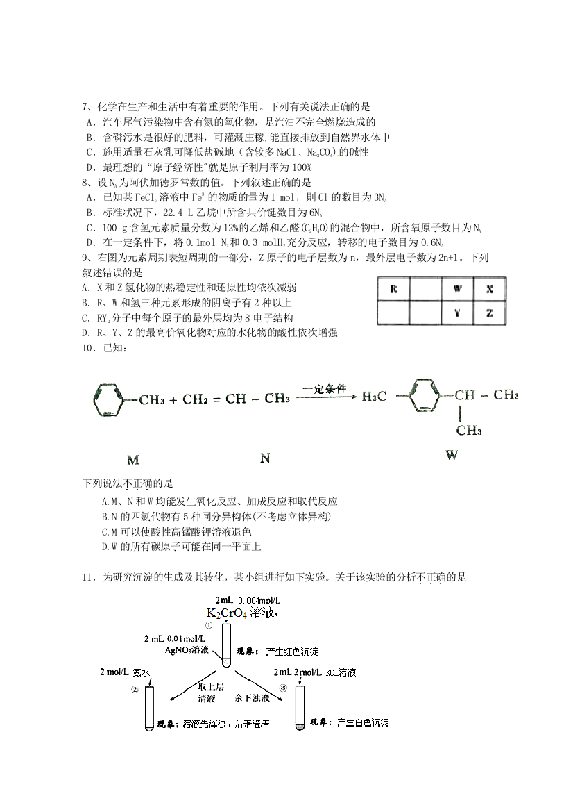 《首发》四川省成都外国语学校2017届高三下学期3月月考试卷