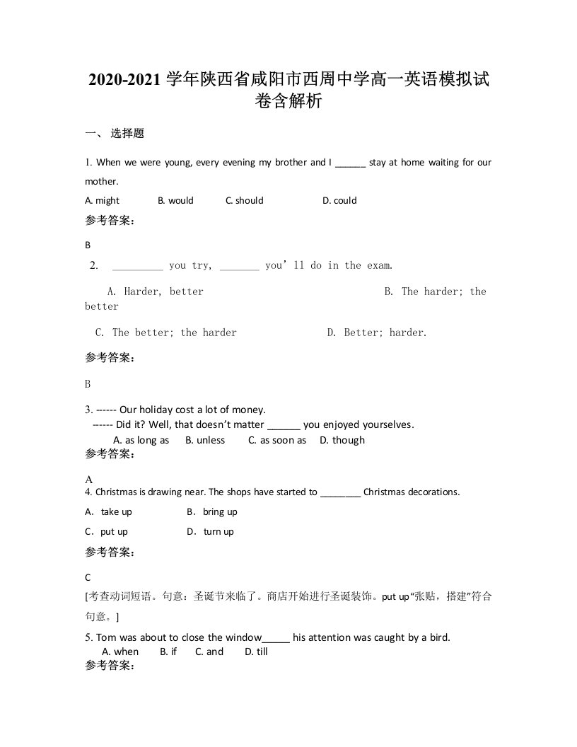 2020-2021学年陕西省咸阳市西周中学高一英语模拟试卷含解析