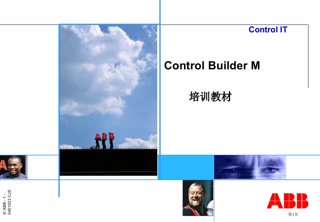 ABBPLCAC800M培训中文教程公开课获奖课件省优质课赛课获奖课件